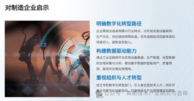 《关于推动工业互联网高质量发展的实施意见》深度解析