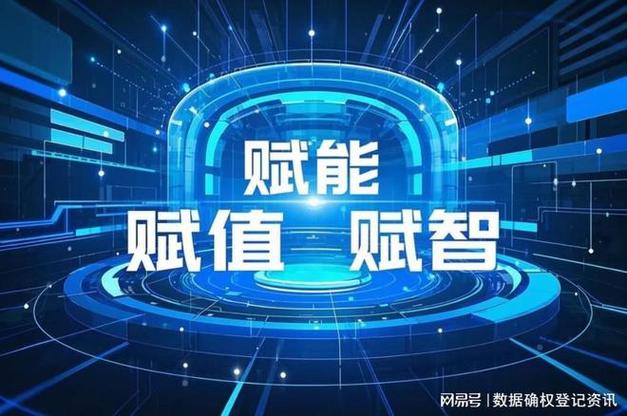 数据知识产权赋能工业数据,开启工业互联网协同创新新时代