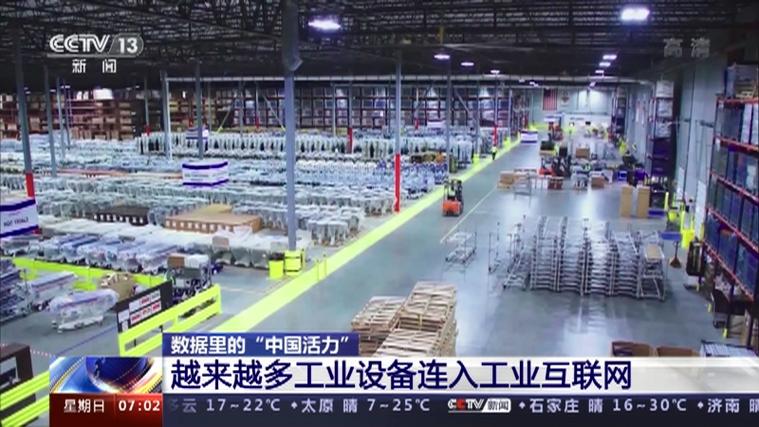 数据里的"中国活力"